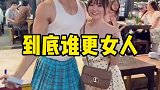 是男是女已经有点分不清楚，不会是人妖吧