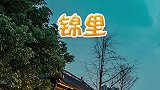 成都素有休闲之都的美誉，除了市区周边也有很多好玩的地方哦