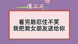 人类的爆笑迷惑操作，心真大！带着漂亮女友，敢住男女混住的酒店