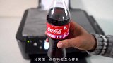 继打印水后，小哥又拿三种饮料实验！看看打印机这次会喷什么出来