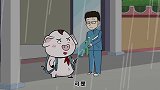 猪屁登：小小的雨伞却有大大的爱，猪猪将爱心传递，温暖了你我他