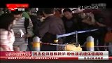 明星八卦-20120927-周杰伦田馥甄抵沪.粉丝接机遭保镖痛殴