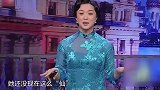 她曾经三次登上春晚，被金星揭穿身份身败名裂，今37岁风光不再