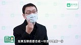 崔玉涛有话说：宝宝疫苗怎么接种更科学？
