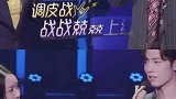 肖战，长点心吧！自己挖的坑，自己往下跳！哈哈