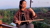美女二胡演奏《真的好想你》，熟悉的旋律，经典好听！