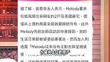 第二个汪小菲？富商前夫起诉Melody，称被其诱导夺走上亿房产