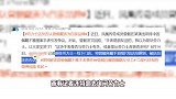 曾毅被扒名下7家企业，6家注销1家除名，与玲花已无直接商业关联