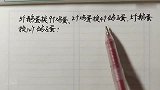 一年级逻辑推理，可难坏家长了，怎么讲也讲不明白，来看看吧