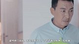 宫蓓蓓与婆婆闹矛盾，再找房似锦买房，刘斯礼看到户型明白一切