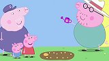 小猪佩奇：猪爸爸来当稻草人，保护佩奇种下的种子不被小鸟吃掉