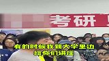 张雪峰：你自己不来上课，没考上研还赖我