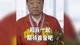 许海峰 老师来啦!开始期待东京奥运会的首金了 中国奥运首金许海峰入驻 夺冠2021
