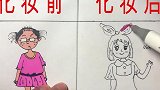 化妆前PK化妆后,看完我愣了！网友：全程辣眼睛！