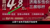 买房时宣传地铁站仅几百米，买房后地铁站被取消，济南一售楼处遭业主维权围堵（剪辑：小山）