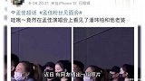 潘玮柏看孟佳演唱会，老婆陪同面无表情，夫妻合体却鲜少互动