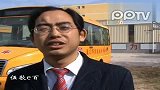 民办学校30老师推迟领工资 为外来工孩子买美式校车
