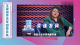 李雪琴现场表白名场面：大胆表白王建国，高低整个男朋友回去