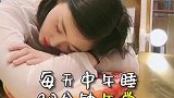 疲倦犯困的宝宝们，方法来啦，快收藏起来