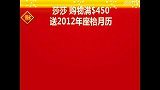 2012春节香港折扣信息