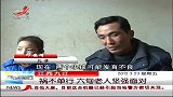 晨光新视界-20120323-祸不单行六旬老人坚强面对