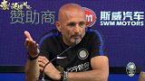 ICC国际冠军杯-17年-《国米回家》主教练回应转会问题 磨合阵容为主-专题