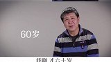 5岁到90岁的人，告诉你他们的人生难题