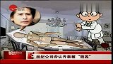 齐秦拔罐致烧伤 经纪公司否认被“毁容”
