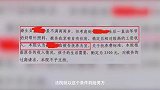 丈夫家暴获孩子抚养权 法院：他有房
