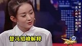 赵丽颖给冯绍峰留足体面，主动交代离婚细节！看穿：你还爱他
