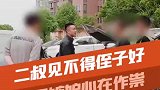 为何亲戚执意如此，这到底是什么情况？