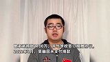 未兑现1100万捐赠被母校起诉，当事人：因比特币爆仓无钱履约