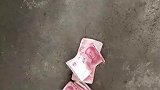 老婆第一次叫丈夫上交工资，他却生气把钱扔地上