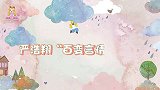 严浩翔“百变言情男主”！白衬衫校草本草，一旦冷脸又又冷