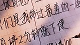老师骗了你六年的话手写 学生时代 文字