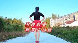 乡间小路跳广场舞《沉睡的眼泪》简单好看
