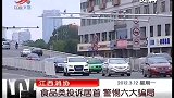 晨光新视界-20120312-食品类投诉居首.警惕六大骗局