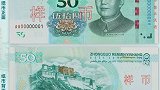 新钞票来了！2019年版第五套人民币8月30日发行