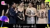 2位主持人口误不断，现场爆笑拦不住，真的一个比一个牛