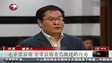 上海首例老鼠仓案宣判：明星基金金经理被判缓刑-10月9日