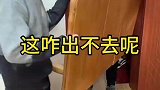 搬家的时候发现桌子搬不出来，怎么办啊