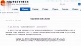 证监会辟谣商品期货市场量化交易被叫停