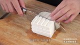 麻婆豆腐——孔老师教做菜