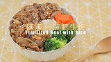 嗯掐指一算，你又饿了！ 来一碗满满的肥牛饭如何？