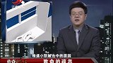怀旧影视-20230310-传奇-小伙射击场追求刺激，下秒被打穿心脏！死不瞑目吓坏射击场