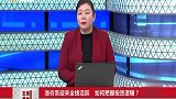 涨价系迎来全线活跃，如何把握投资逻辑？