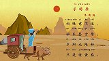 乐游原 兔小贝育儿早古诗