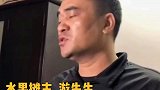 上海 八旬老人送房子 亲属认为老人已不清醒！水果摊主向记者出示公证书！街道称未接到公证处电话！