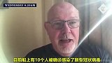 3700人在海上被隔离!74岁老爷爷记录