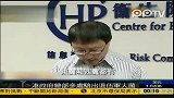 香港政府总部多处验出退伍军人杆菌